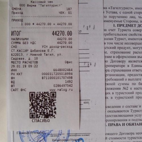 купить чек