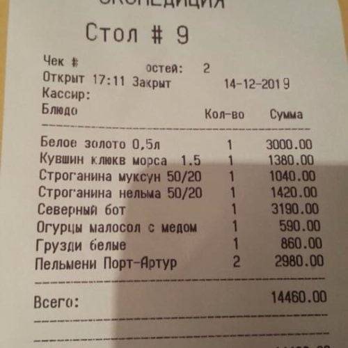 чек с ресторана