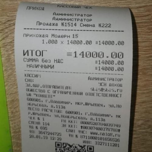 чек на мебель