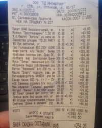 чек на продукты